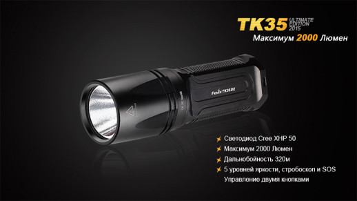 Тактический фонарь Fenix TK35UE Cree XHP-50, серый, 2000 лм
