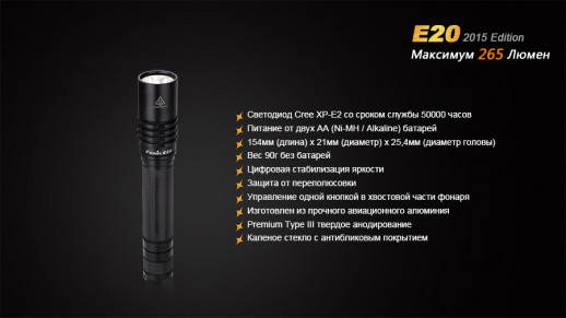 Карманный фонарь Fenix E20 (2015) Cree XP-E2 LED, серый, 265 лм
