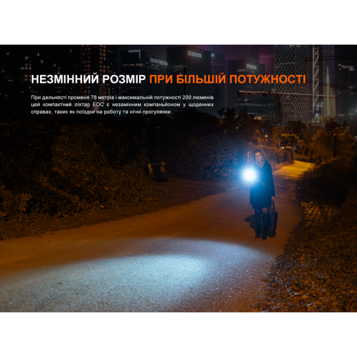 Фонарь ручной Fenix ​​E12 V3.0