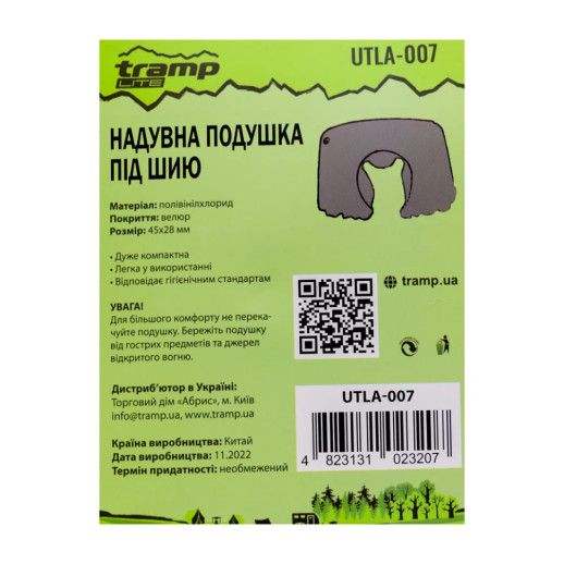 Подушка под шею Tramp Lite UTLA-007-dark-blue