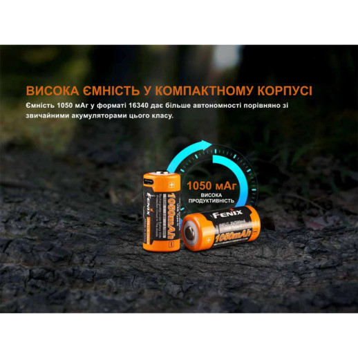 Аккумулятор 16340 Fenix (1050 mAh) Type-C