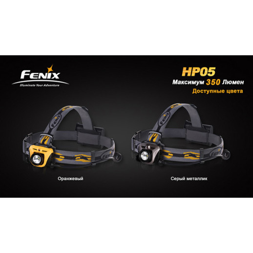 Налобный фонарь Fenix HP05 XP-G (R5), серый