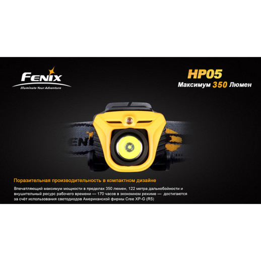 Налобный фонарь Fenix HP05 XP-G (R5), серый