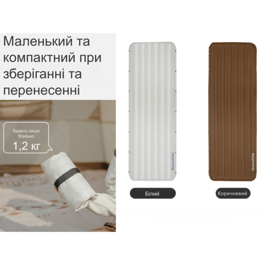 Матрас туристический надувной одноместный Naturehike CNK2450WS034, 198х68х9.5 см, коричневый, для кемпинга с мешком для надува