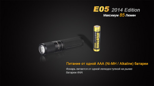 Фонарь-брелок Fenix E05 (2014 Edition), серый, XP-E2 R3 LED, 85 лм синий