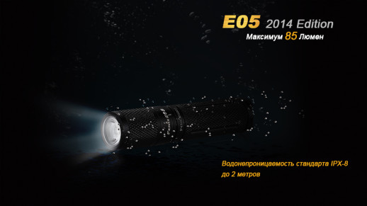 Фонарь-брелок Fenix E05 (2014 Edition), серый, XP-E2 R3 LED, 85 лм синий