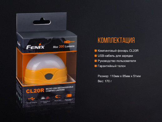 Фонарь кемпинговый Fenix ​​CL20Rbl голубой (Открытая упаковка/ремонт кнопки)