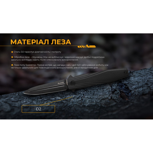 Нож складной Ruike P188-B (поврежденная упаковка)
