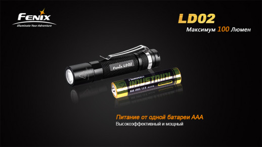 Карманный фонарь Fenix LD02 Cree XP-E2 LED, серый, 70 люмен