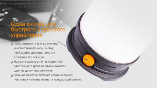 Фонарь кемпинговый Fenix ​​CL30R черный (Открытая упаковка/ремонт драйвера)