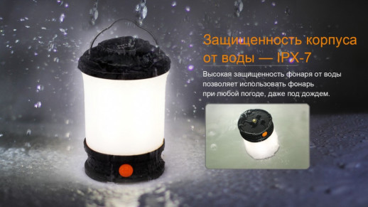 Фонарь кемпинговый Fenix ​​CL30R черный (Открытая упаковка/ремонт драйвера)