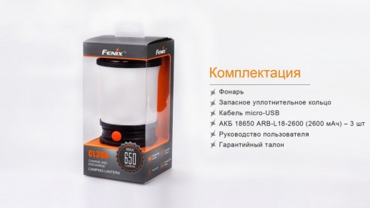 Фонарь кемпинговый Fenix ​​CL30R черный (Открытая упаковка/ремонт драйвера)