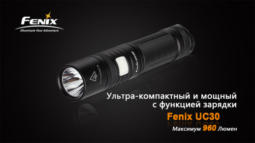 Ручной фонарь Fenix UC30, серый XM-L2 (U2), 960 люмен