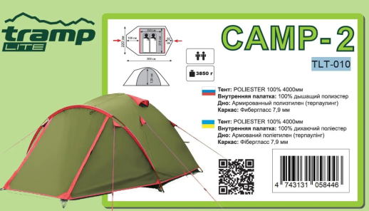 Палатка Tramp Camp 2 TLT-010