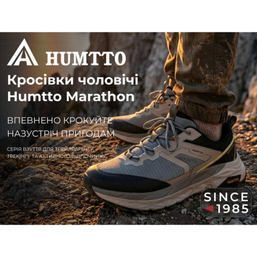 Кроссовки мужские трекинговые Humtto Marathon амортизационные серые 43