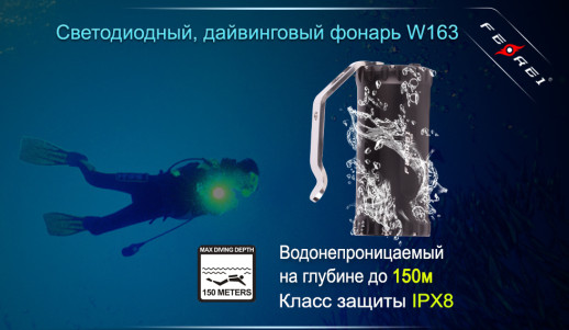 Подводный фонарь Ferei W163, холодный свет, 2960 люмен