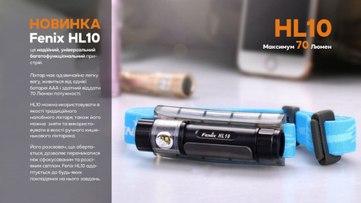 Фонарь налобный Fenix ​​HL10 purple (дефект комплектной батареи — ААА)