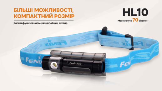 Фонарь налобный Fenix ​​HL10 purple (дефект комплектной батареи — ААА)