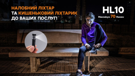Фонарь налобный Fenix ​​HL10 purple (дефект комплектной батареи — ААА)