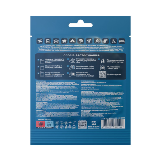 Сухой душ для военных Estem MILITARY EXTREME (Пенная губка + полотенце + саше с водой)