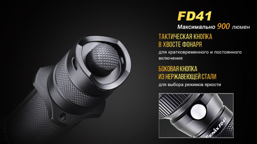 Карманный фонарь Fenix FD41 Cree XP-L HI LED, серый, 900 лм
