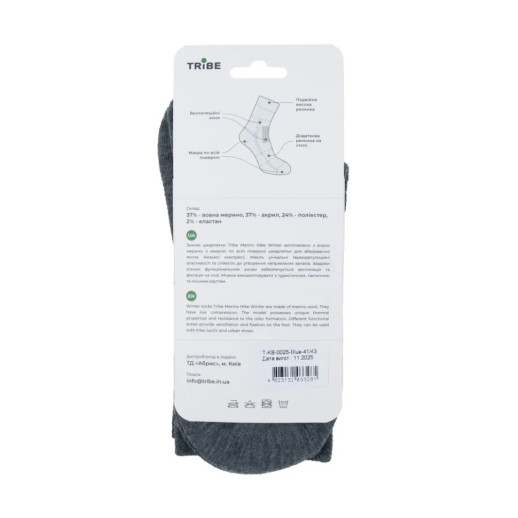 Носки Tribe Merino Hike Winter T-KB-0025-blue, 44-46
