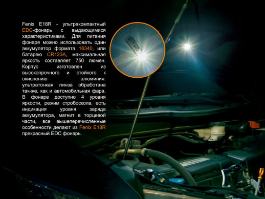 Карманный фонарь Fenix E18R Cree XP-L HI, серый, 700 лм