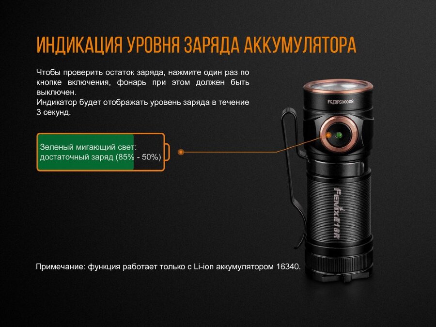 Фонарь Fenix E18R Cree XP-L HI 53447