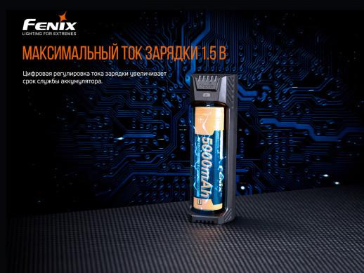 Зарядное устройство Fenix ARE-X1 v2.0