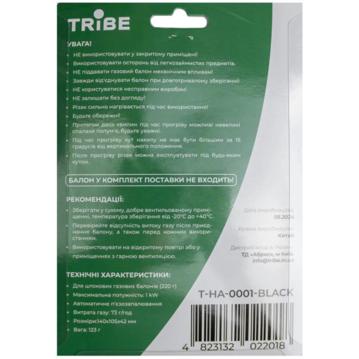 Резак газовый Tribe Spark с пьезоподжигом T-HA-0001