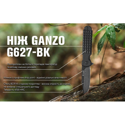 Нож складной Ganzo G627-BK черный