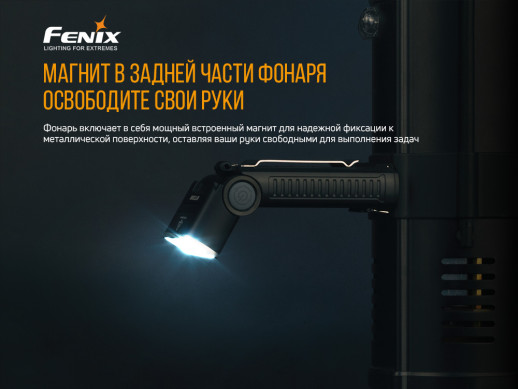 Карманный фонарь Fenix WT20R, 400 лм