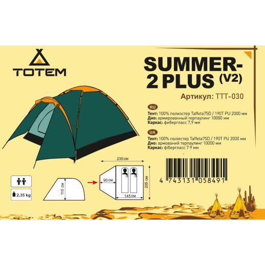 Палатка Totem Summer 2 Plus (v2)