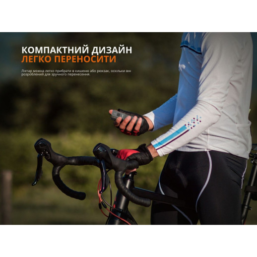 Велофара Fenix ​​BC22R