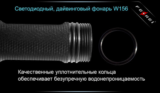 Подводный фонарь фонарь Ferei W156 Kit, 3000 лм.