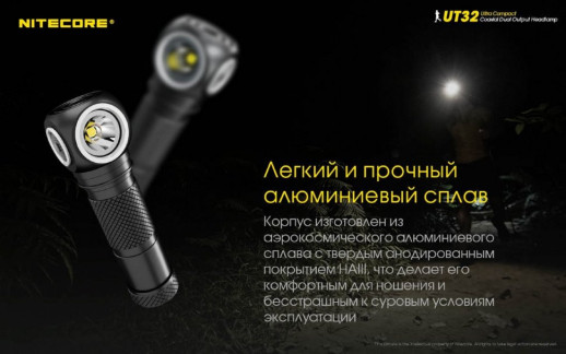 Фонарь налобный Nitecore UT32 (Cree XP-L2 V6+ Cree XP-L V6, 1100 люмен, 12 режимов, 1х18650) (поврежденная упаковка)