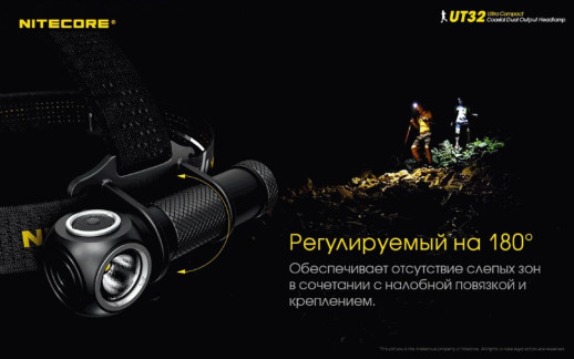 Фонарь налобный Nitecore UT32 (Cree XP-L2 V6+ Cree XP-L V6, 1100 люмен, 12 режимов, 1х18650) (поврежденная упаковка)
