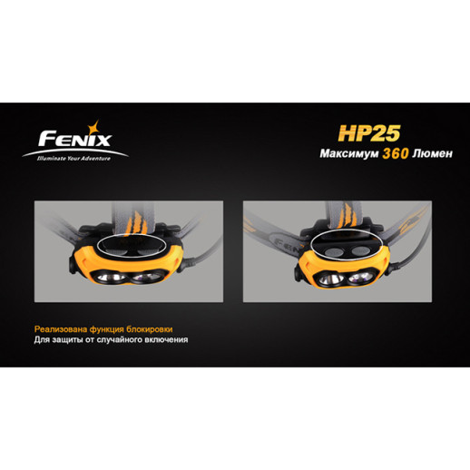 Налобный фонарь Fenix HP25 Cree XP-E, желтый