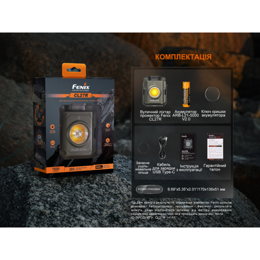 Фонарь прожектор Fenix ​​CL27R зеленый