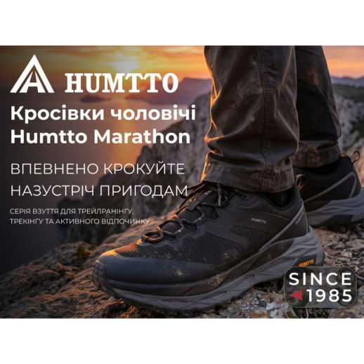 Кроссовки мужские трекинговые Humtto Marathon амортизационные черные 40