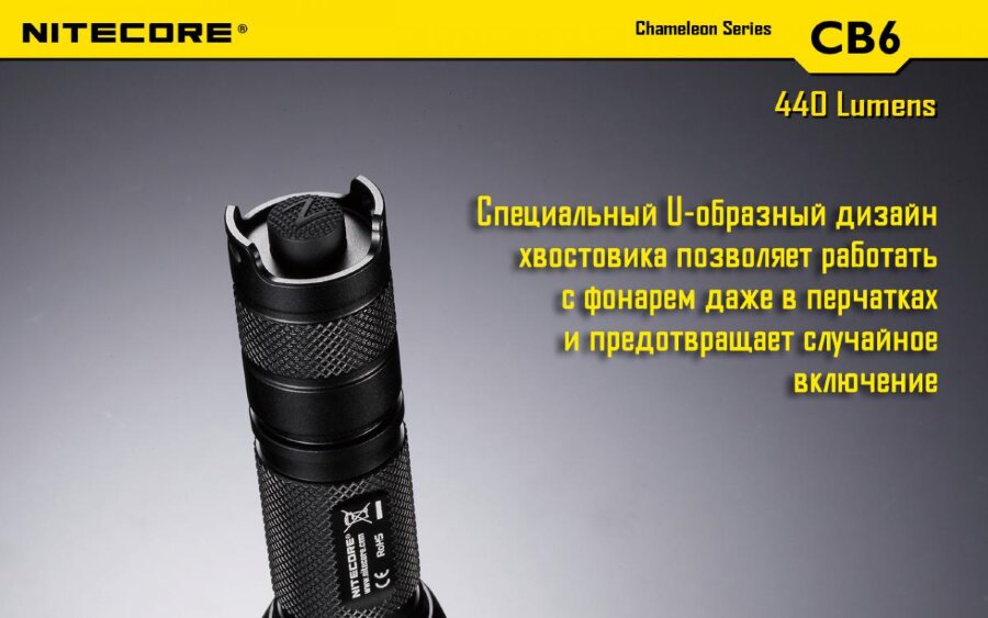 Фонарь Nitecore CB6 (белый + синий + RGB) 7894