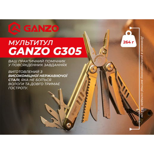 Мультитул Ganzo G305, (18.2 см) 17 функций + биты и чехол