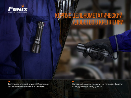 Фонарь ручной Fenix C7 (Открытая упаковка / сколы и потертости / восстановление межконтактных соединений)