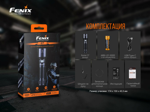Фонарь ручной Fenix C7 (Открытая упаковка / сколы и потертости / восстановление межконтактных соединений)