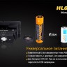 Налобный фонарь Fenix HL60R Cree XM-L2 U2 Neutral White LED (черный, песочный)