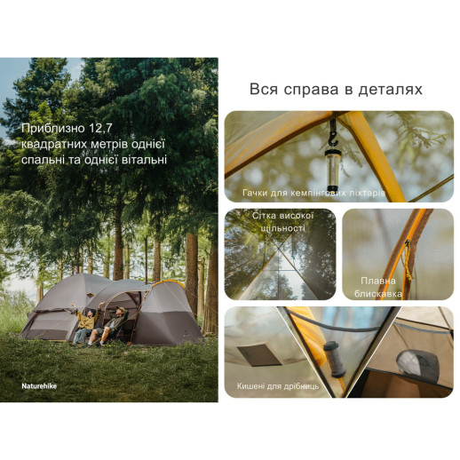 Палатка шестиместная Naturehike, KOTA 6, CNK2450WS031, 75D, светло-коричневая