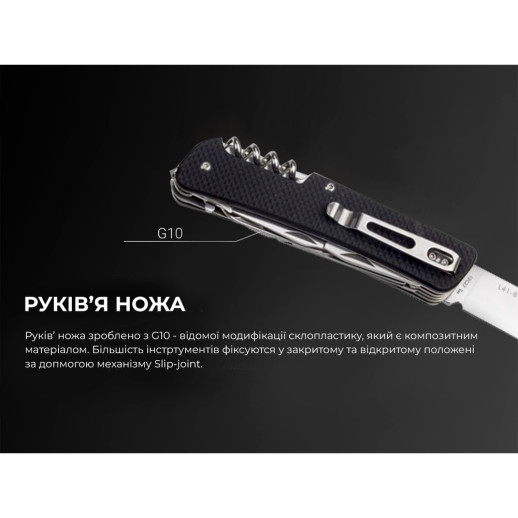 Многофункциональный нож Ruike Criterion Collection L42 черный