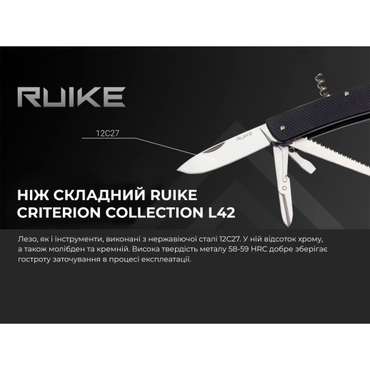 Многофункциональный нож Ruike Criterion Collection L42 черный