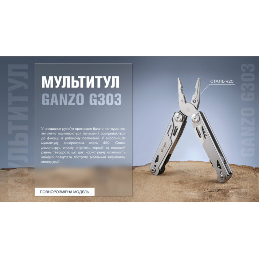 Мультитул Ganzo G303 с чехлом Molle и битами, 21 функция