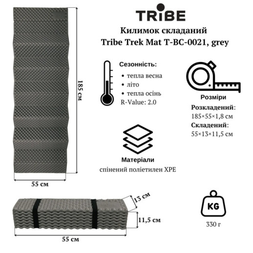 Коврик складной Tribe Trek Mat T-BC-0021, grey